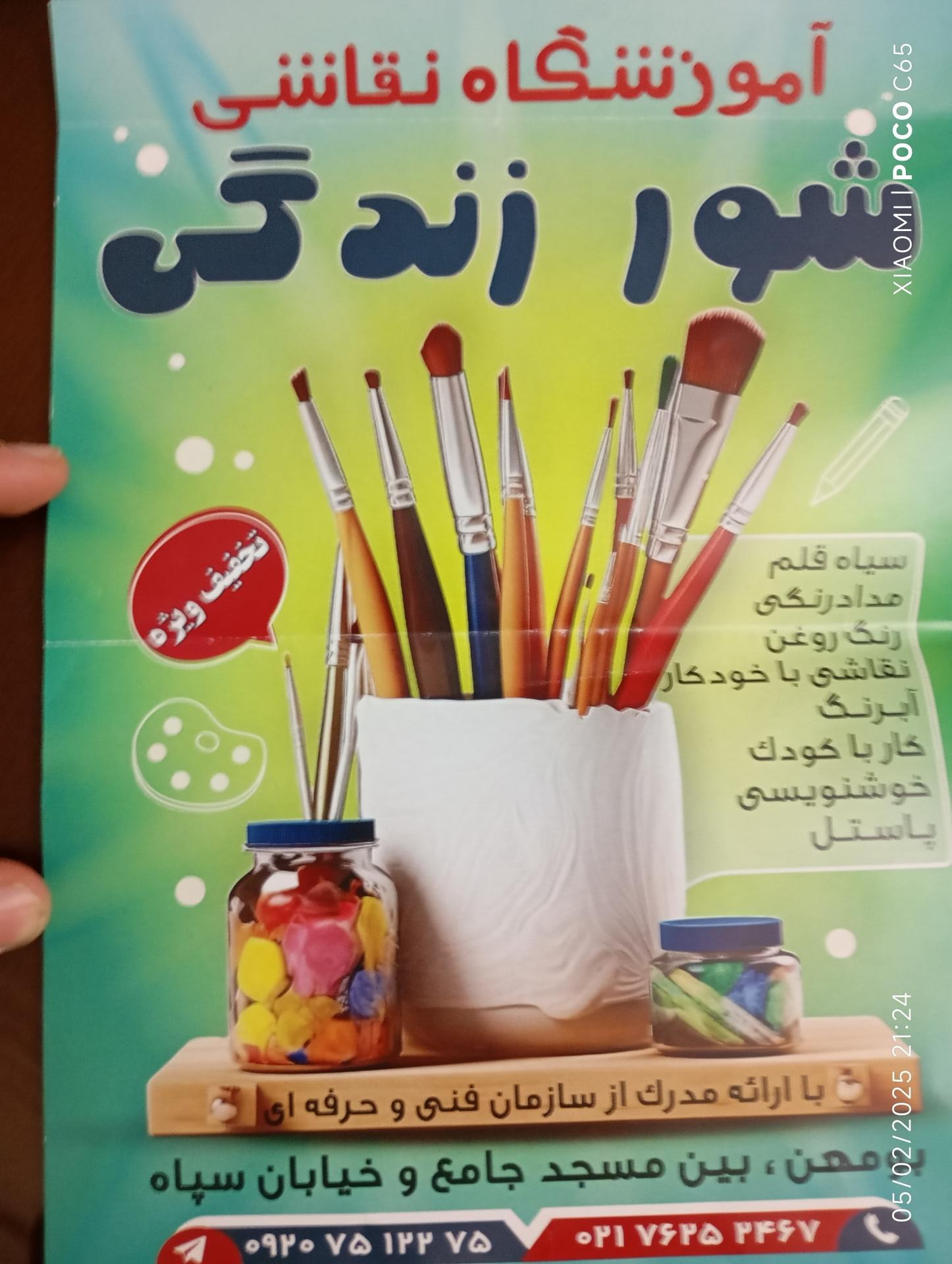 عکس لوازم تحریر شور زندگی