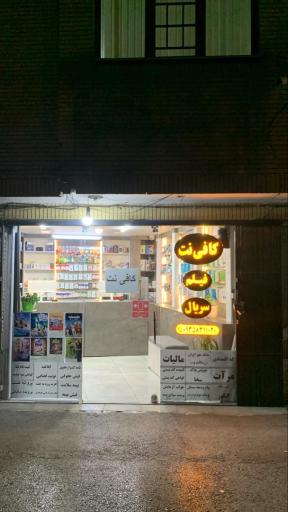 عکس کلوپ فیلم و سریال نگاه نو