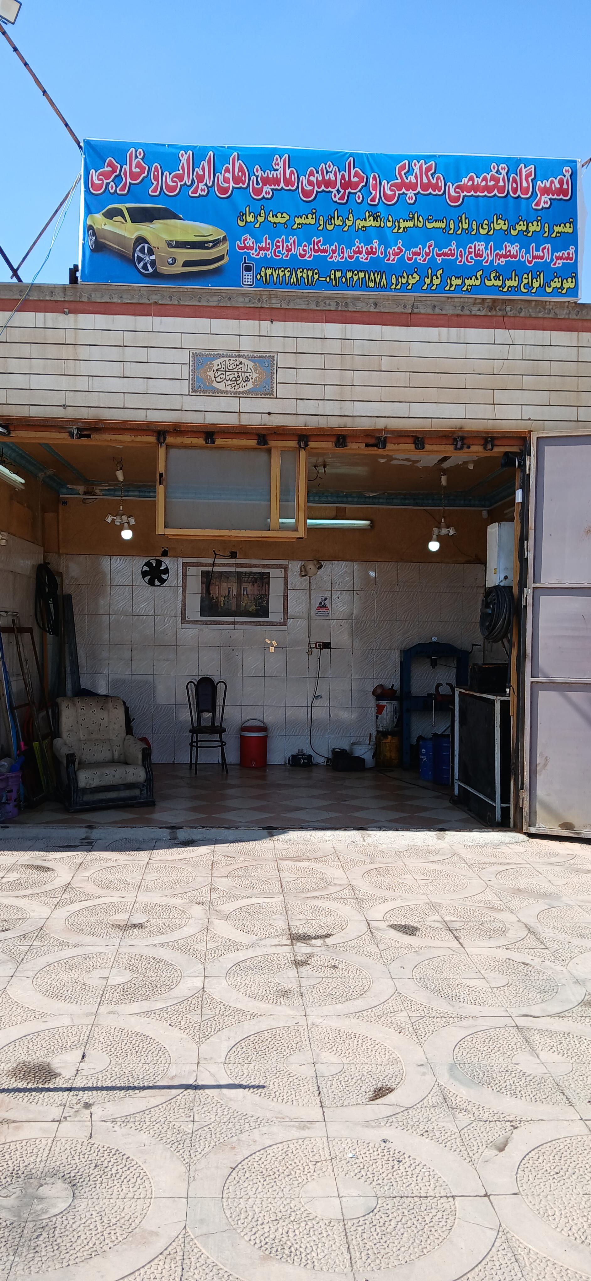 عکس مکانیکی و جلوبندی ایرانی و خارجی استاد مهدی