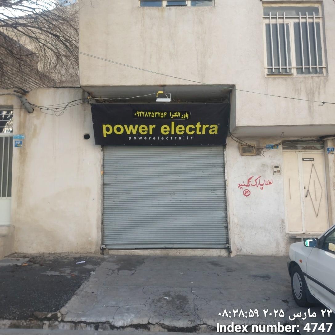 عکس دفتر فروشگاه اینترنتی پاورالکترا