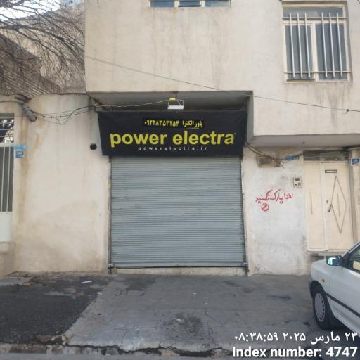 عکس دفتر فروشگاه اینترنتی پاورالکترا