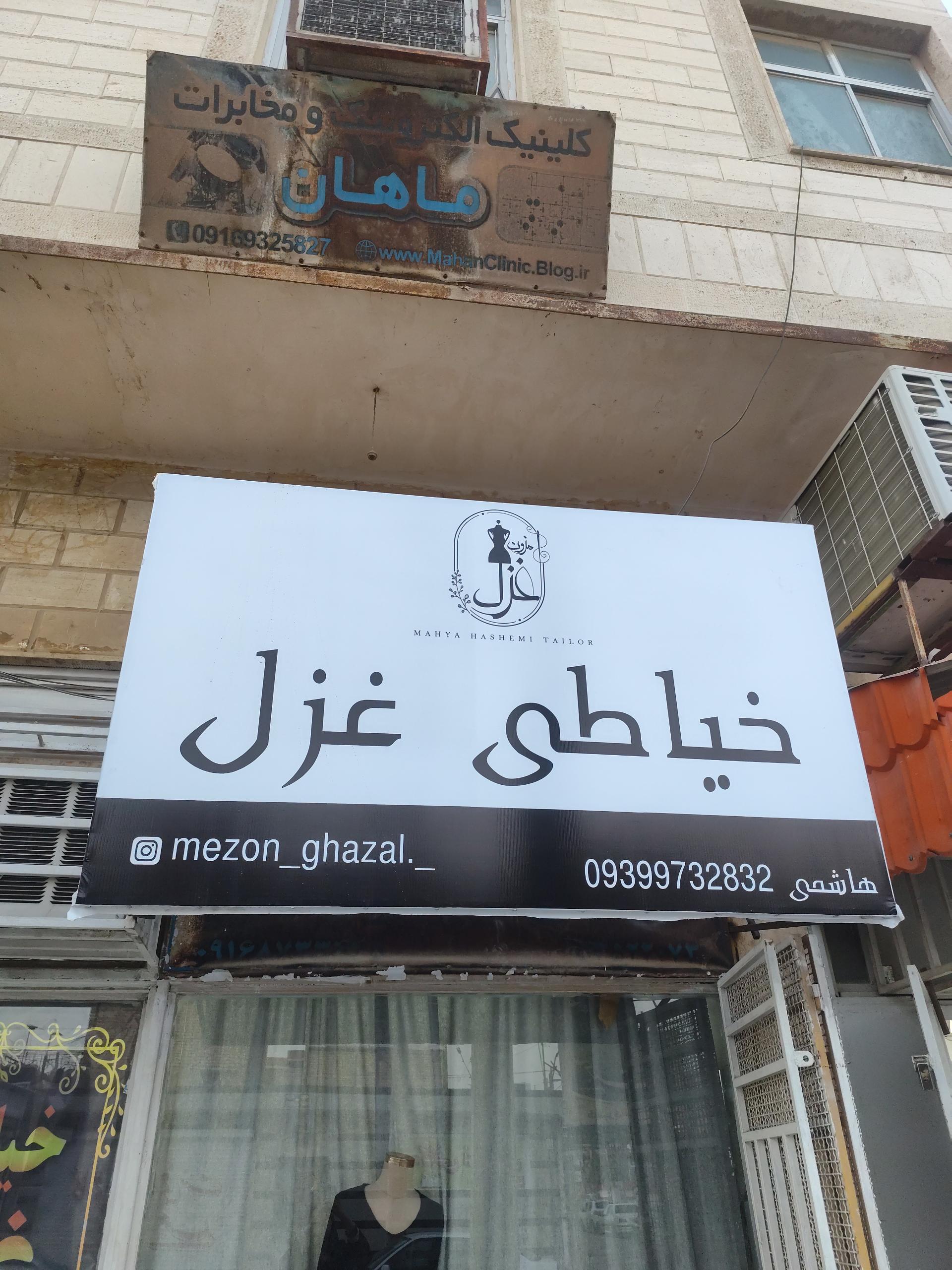 عکس خیاطی غزل