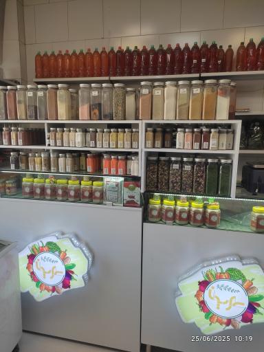 عکس سبزی مارکت عطرریحان 