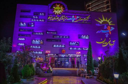 عکس آبدرمانی مدرن 9 چشمه سرعین اردبیل