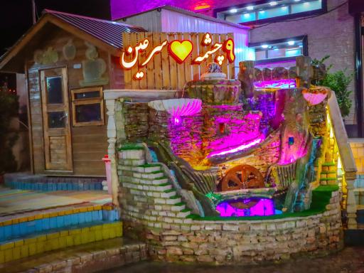 عکس آبدرمانی مدرن 9 چشمه سرعین اردبیل