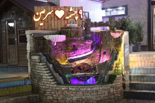 عکس آبدرمانی مدرن 9 چشمه سرعین اردبیل