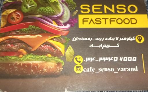 عکس کافه فست فود سنسو