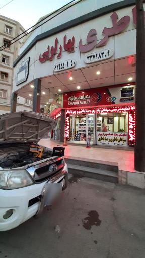 باطری خودرو بهارلویی