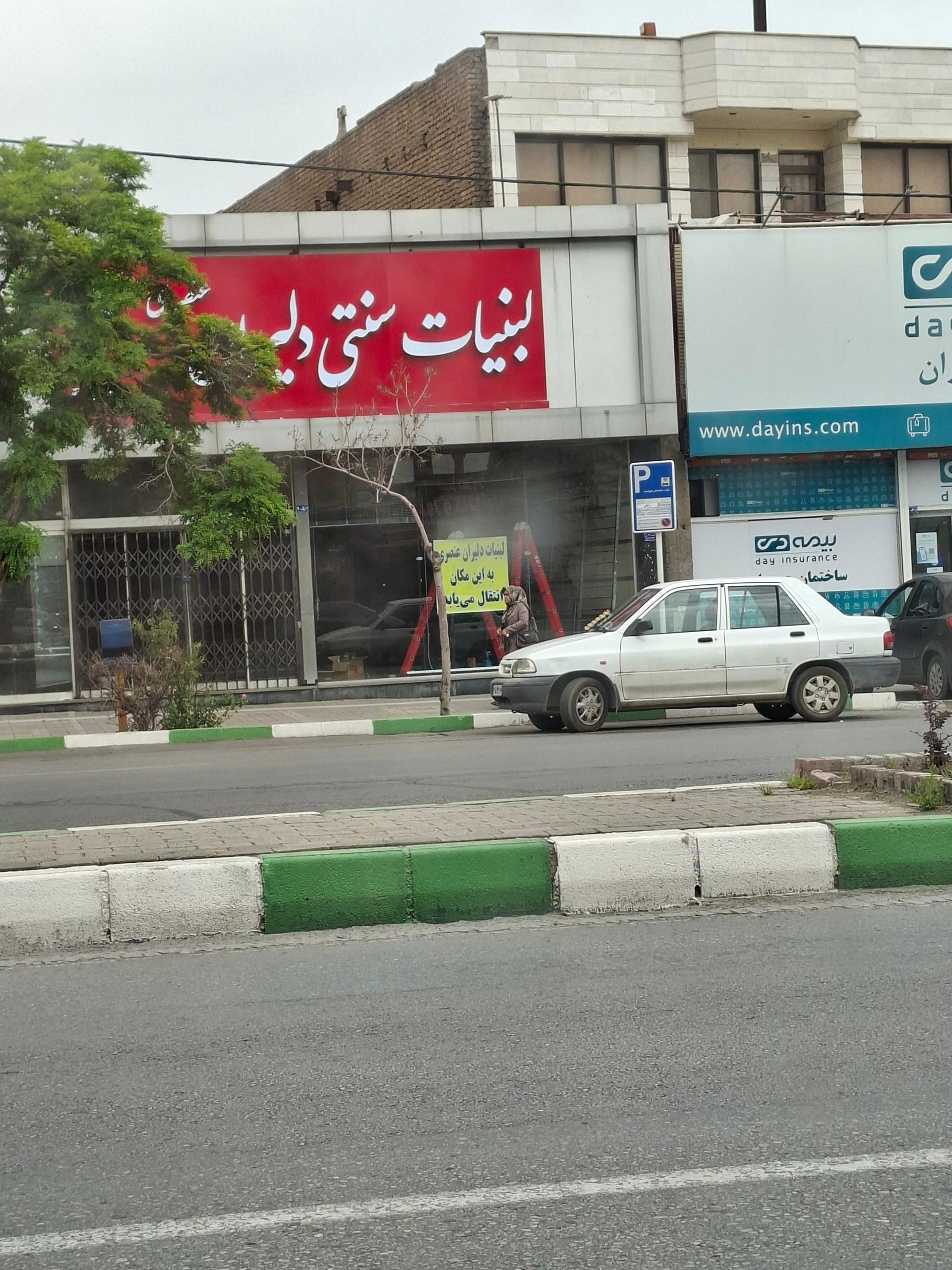 عکس لبنیات دلیران عنصری