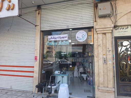عکس اعتماد سلامت 