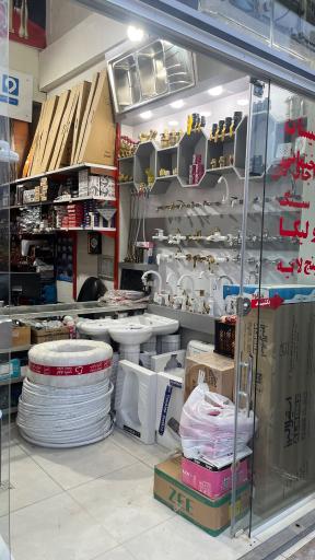 عکس فروشگاه امیرکبیر سجادیان