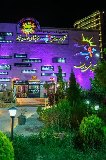 عکس آبدرمانی مدرن 9 چشمه سرعین اردبیل
