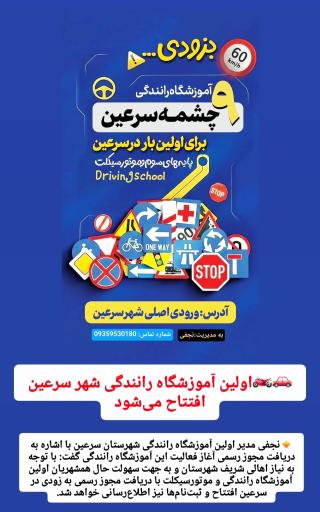 عکس آبدرمانی مدرن 9 چشمه سرعین اردبیل