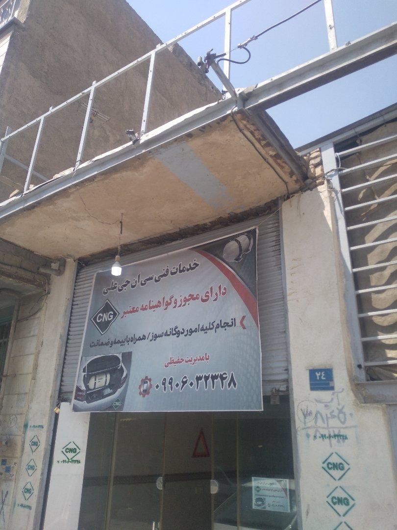 عکس خدمات فنی سی ان جی علی