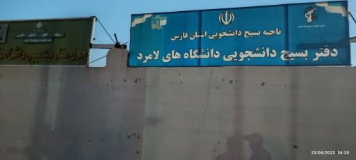 عکس حوزه مقاومت بسیج دانش آموزی 