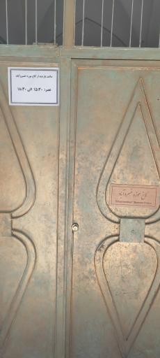 عکس کاخ موزه خسرو آباد