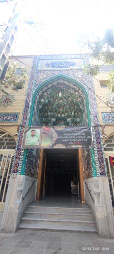 عکس مسجد شهدای اسلام