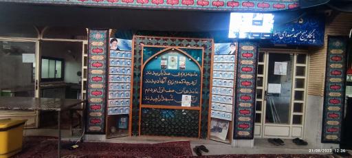 عکس مسجد شهدای اسلام