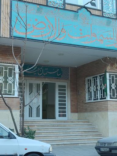 عکس ساختمان مفید