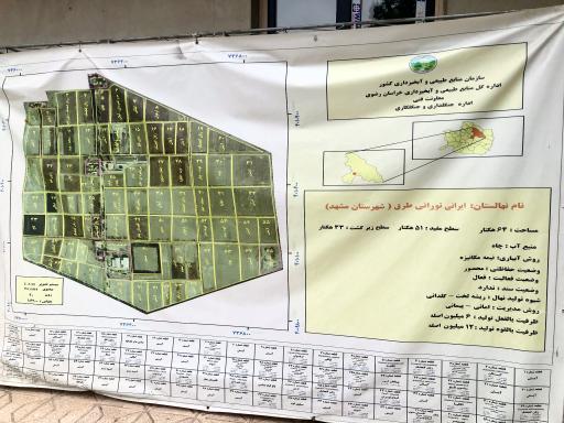 عکس ورودی نهالستان طرق مشهد