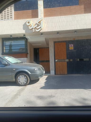 عکس مجتمع ارکیده