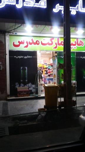 عکس هایپر مدرس