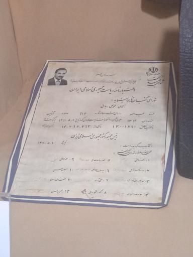 عکس موزه شهدا