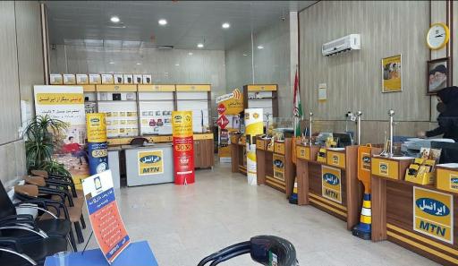 عکس خدمات ایرانسل