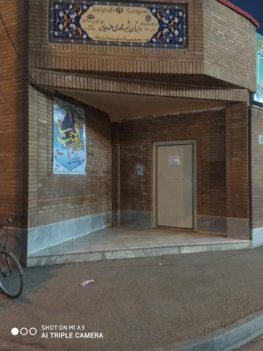 عکس مدرسه شهید هندویان