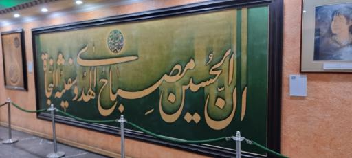 عکس موزه شهدا