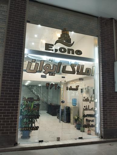 عکس املاک ایوان