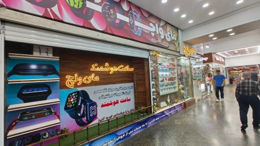 عکس ساعت هوشمند مای واچ