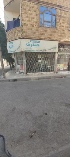 عکس آشپزخانه حیدری