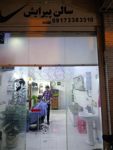 آرایشگاه سجاد 