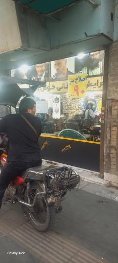 عکس پیرایش مشکانی
