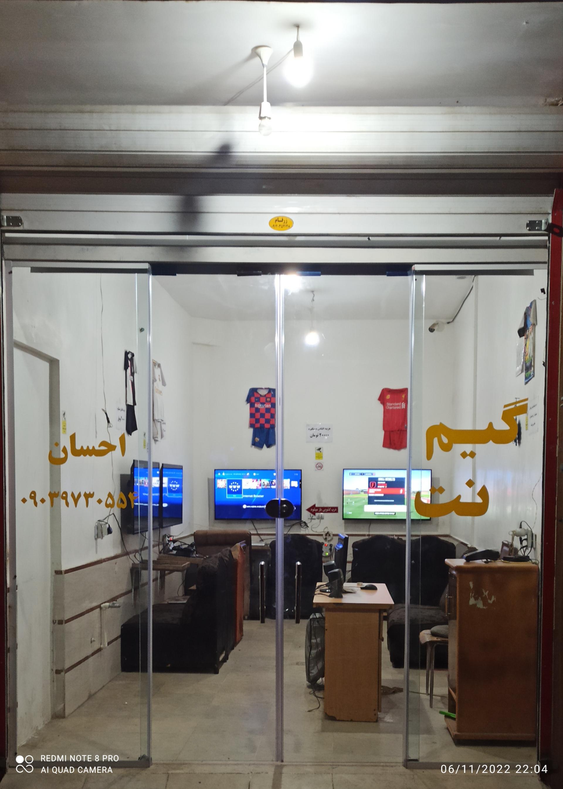 عکس گیم نت احسان