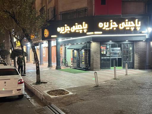 عکس پاچینی جزیره