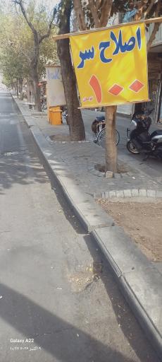 عکس پیرایش مشکانی
