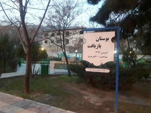 عکس بوستان بازیافت