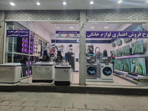 عکس لوازم خانگی حسینی نژاد-ال جی،جی پلاس