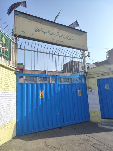 عکس مدرسه ایران طلب تهرانی