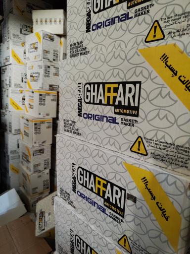 عکس فروشگاه چسب مرکزی (چسب طاها)