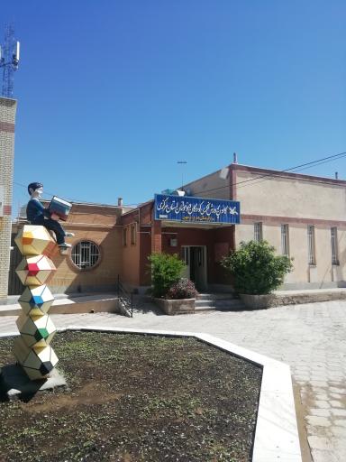 عکس کانون پرورش فکری (مرکز فرهنگی هنری فرمهین)