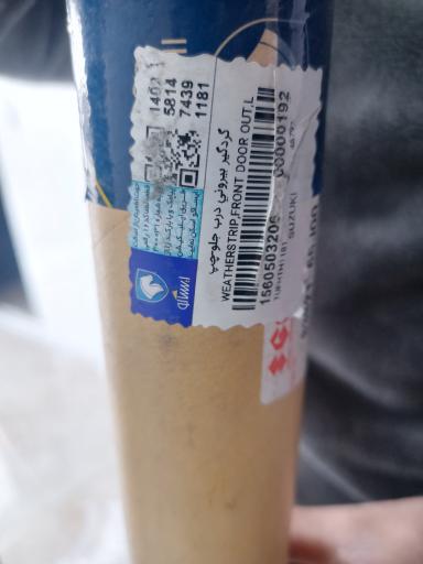 عکس داروخانه یدکی خودرو فرهاد (سوزوکی.هایما.پژو 2008) 