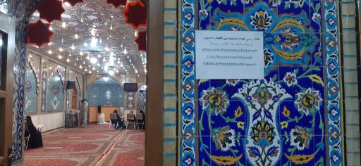 عکس حسینیه بنی فاطمه (س)