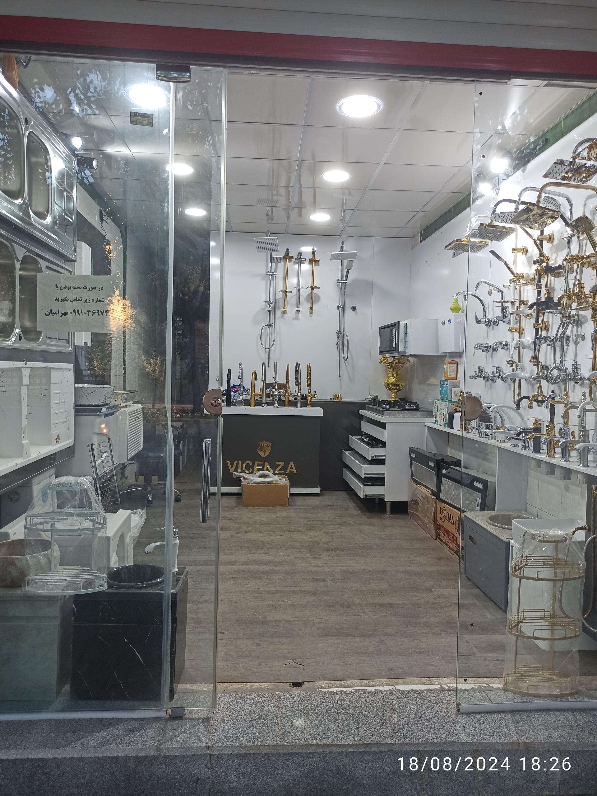 عکس شیرآلات و لوازم بهداشتی ساختمانی بهرامیان 