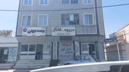 عکس دریچه کانال