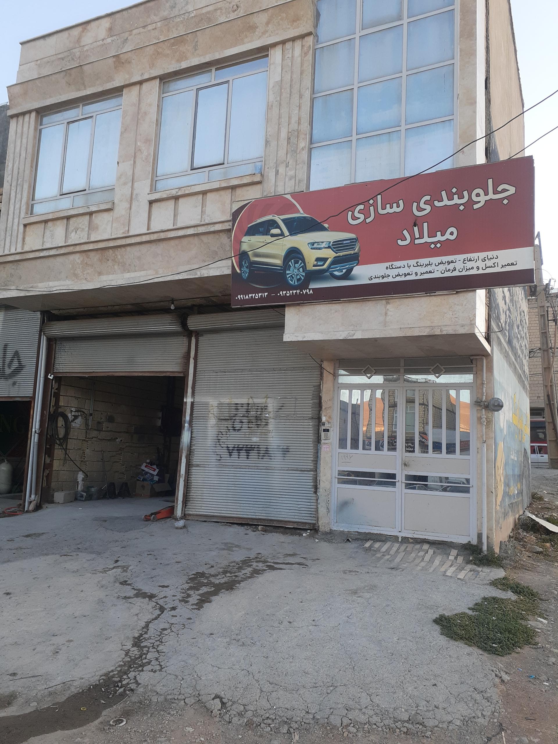 عکس جلوبندی سازی میلاد