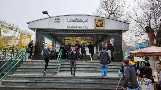 عکس ورودی مترو ایستگاه فرهنگسرا