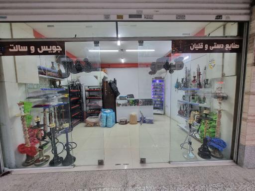 عکس صنایع دستی و قلیان مالک